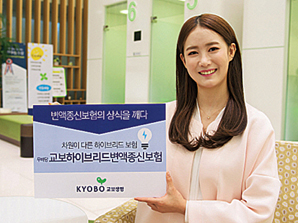 교보생명, 운용실적 하락해도 보험료 보증