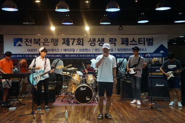 전북은행, 제7회 '2016 생생 樂 페스티발' 실시