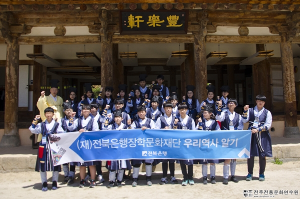전북은행장학문화재단, ‘제3회 우리역사 바로알기’ 실시