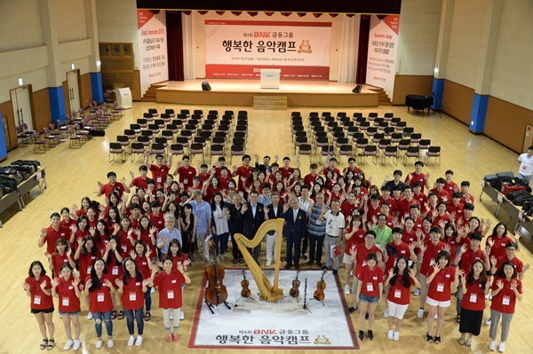 BNK금융그룹, ‘BNK행복한 음악캠프’ 진행