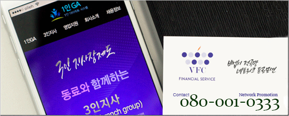 VFC 1인GA 업그레이드, 상생프로젝트 유닛 프로모션
