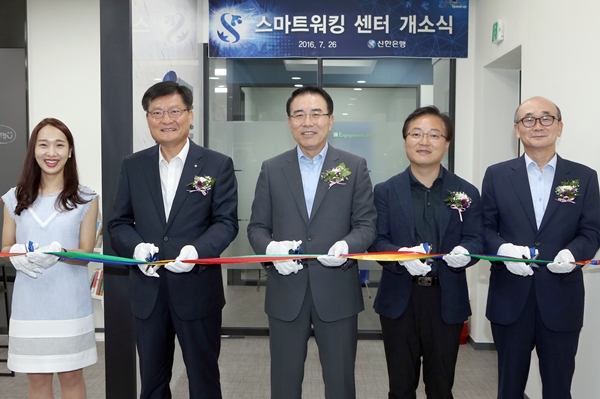 신한은행, 재택근무· 자율출퇴근 스마트근무제 도입