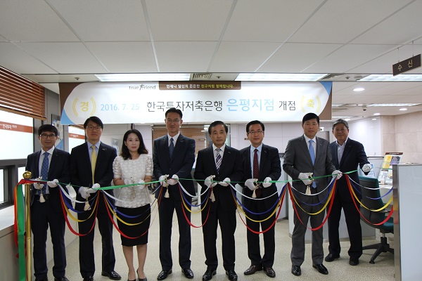 △사진제공=한국투자저축은행