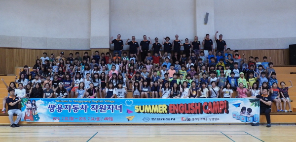 쌍용차, ‘5-day Active English Program’개최
