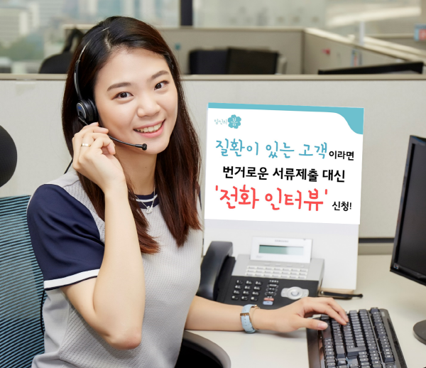 삼성화재, 전화인터뷰 통한 건강보험 가입 월 1600건