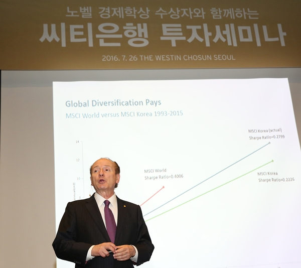 한국씨티은행, 노벨 경제학상 수상자 초빙 세미나 개최