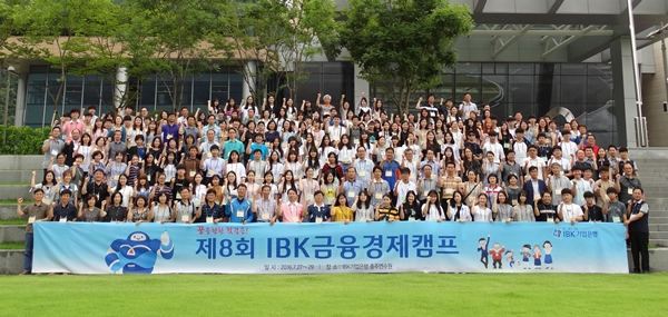 기업은행, 특성화고생 대상‘IBK금융경제캠프’개최