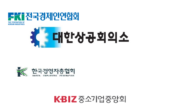 경제단체, “김영란법 판결 존중…경제위축 대책 세워야”