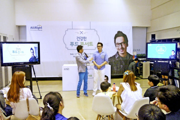 알리안츠생명 ‘인터넷 보험’ 1주년 푸드 콘서트