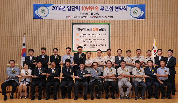 (좌측 5번째 부터) 고준일 세종시 의장, 이원구 남양유업 대표이사, 이해찬 국회의원, 양찬 노동조합위원장이 참여한 가운데 남양유업의 10년연속 임단협 무교섭 협약식이 열렸다.