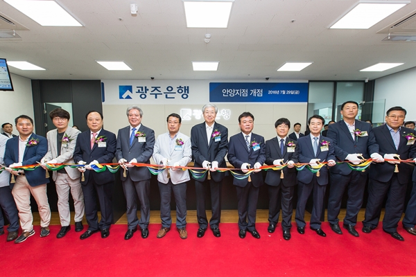 광주은행, 수도권 27번째 ‘안양지점’ 개점