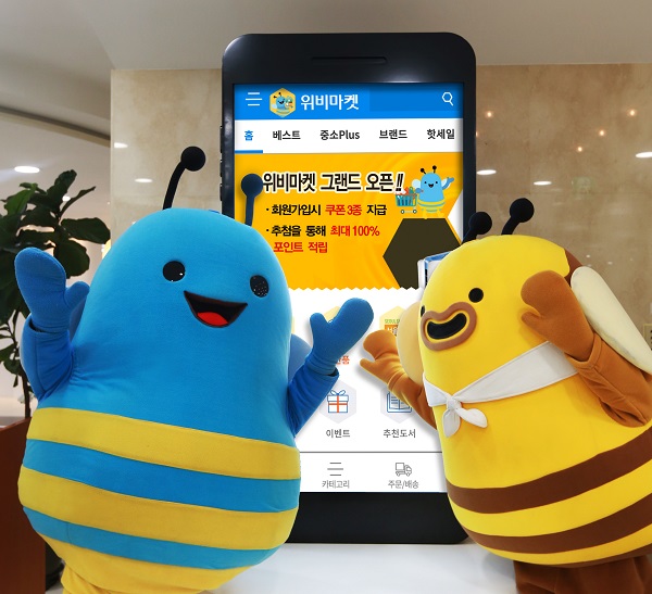 △우리카드 위비마켓 오픈./사진제공=우리카드