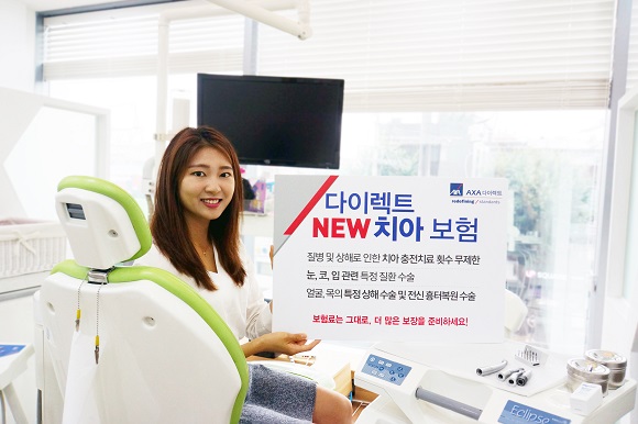 악사손보, 보장범위 넓힌 ‘다이렉트 치아보험’ 출시