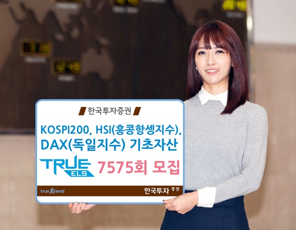 한국투자증권, 연 4.80% 추구 '노녹인' ELS 모집