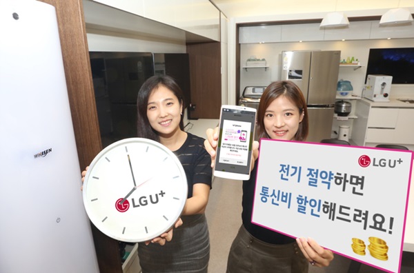 LG유플, IoT기술 접목… ‘에너지 미션’ 서비스 운영