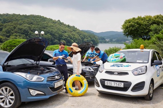 삼성화재, 여름철 휴양지 차량 무상점검 서비스