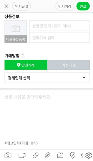 네이버 카페, 안전거래 강화…거래보호 앞장