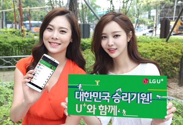 LG유플, “대한민국 응원합니다”