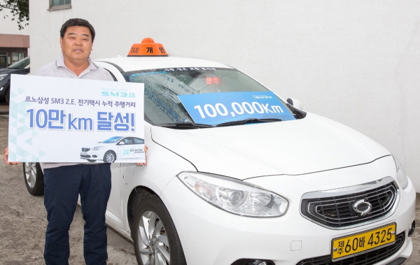 주행거리 10만 키로 돌파, SM3 전기택시 탄생