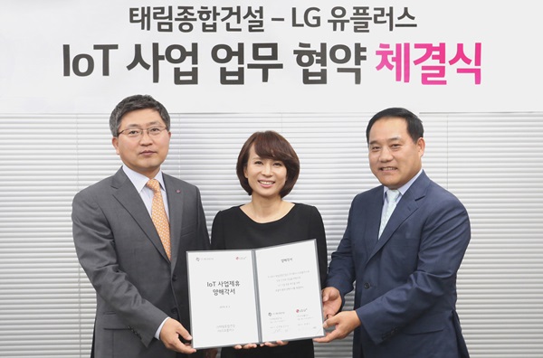 LG유플, 태림종합건설과 홈IoT 시스템 구축