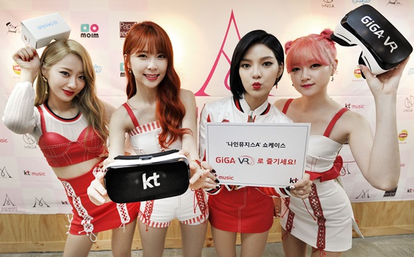 KT, 나인뮤지스 신곡발표 쇼케이스 GiGA VR 생중계