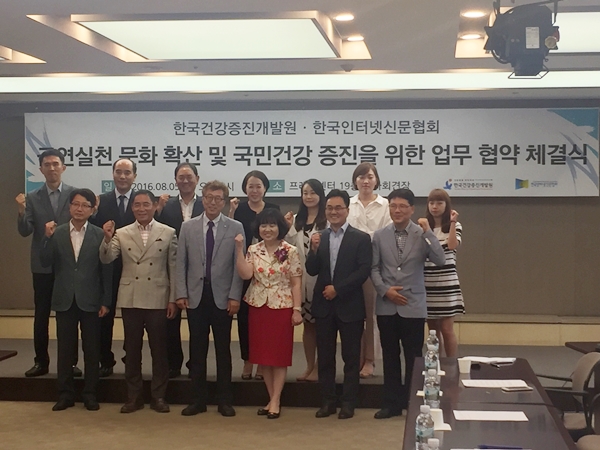 한국인터넷신문협회, 금연 문화 확산 업무협약 체결