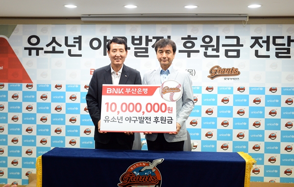 부산은행, 5개 지역 초등학교에 야구공 기증