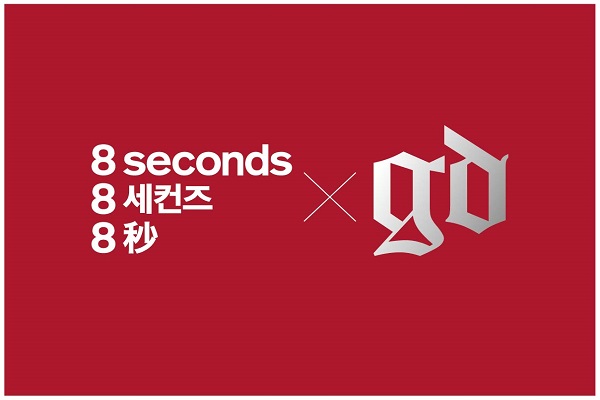 SPA 브랜드 에잇세컨즈의 2016 FW시즌 모델로 그룹 빅뱅의 지드래곤이 발탁됐다. 삼성물산 패션부문 제공