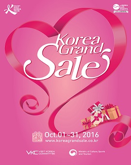 '코리아 세일 페스타' 사업설명회 12일 개최
