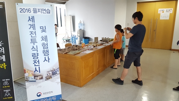 전북은행, 을지연습 대비 ‘세계 전투식량전시·체험’ 실시