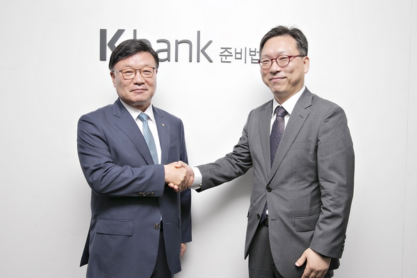 △ 김원규 NH투자증권 대표이사(왼쪽)가 K뱅크 준비법인 안효조 대표와 만나 악수를 하고 있다.
