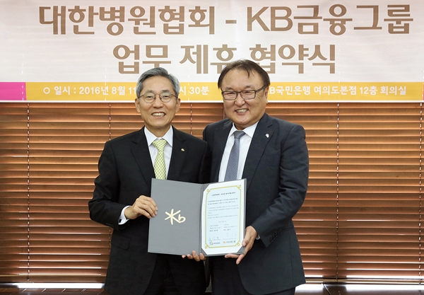 △윤종규 KB금융그룹(왼쪽), 홍정용 대한병원협회 협회장/사진제공=KB금융