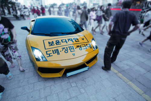 부산 인테리어 기업, ‘람보르기니’ 이용한 이색 광고 화제