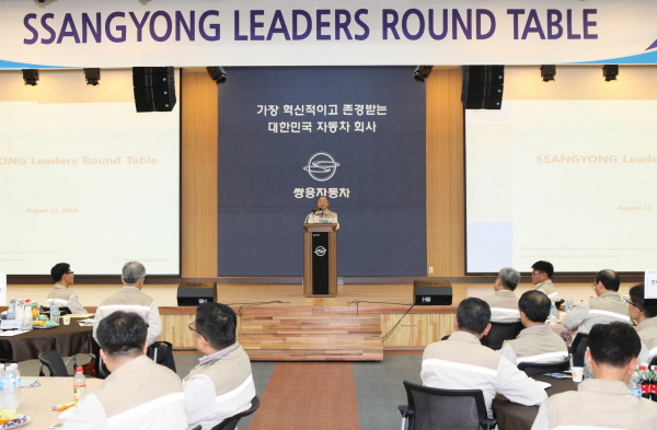 쌍용차, '리더스 라운드 테이블' 실시