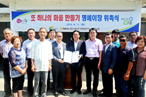 농협은행 경기본부 ‘또 하나의 마을’ 명예이장 위촉