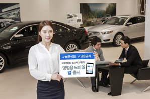 ▲ 아주캐피탈 중고차 고객상담 영업용 모바일 애플리케이션.