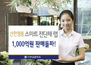 신한금융투자, 만기 짧은 수익증권에 투자