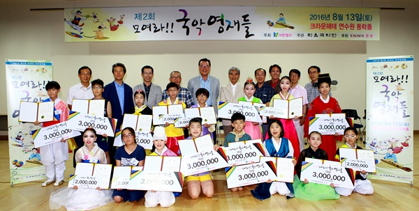 크라운-해태, ‘제2회 모여라! 국악영재들’ 경연대회 개최