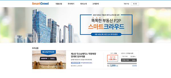 △스마트 크라우드 홈페이지./사진제공=스마트크라우드