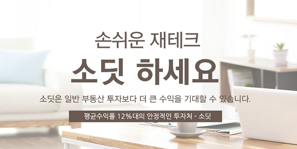 △소딧 25호 상품./사진제공=소딧