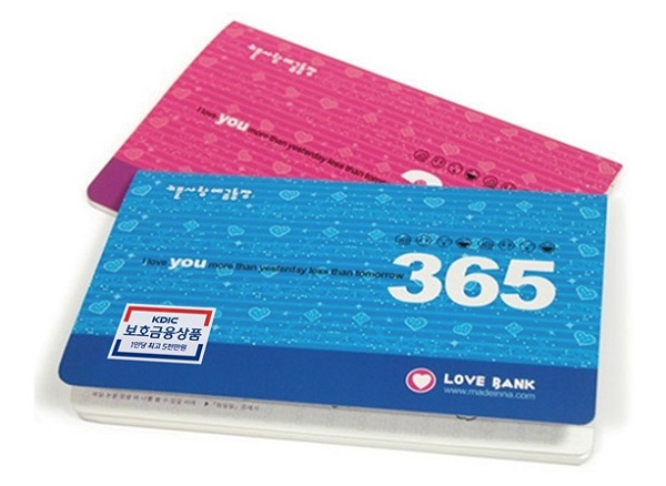 △예금보호 로고 부착 예시./사진제공=예금보험공사