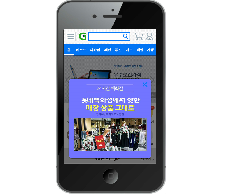 G마켓이 오는 31일까지 ‘쇼윈도 딜’을 진행하고 온라인상에 롯데 백화점 매장을 재현한다. G마켓 제공