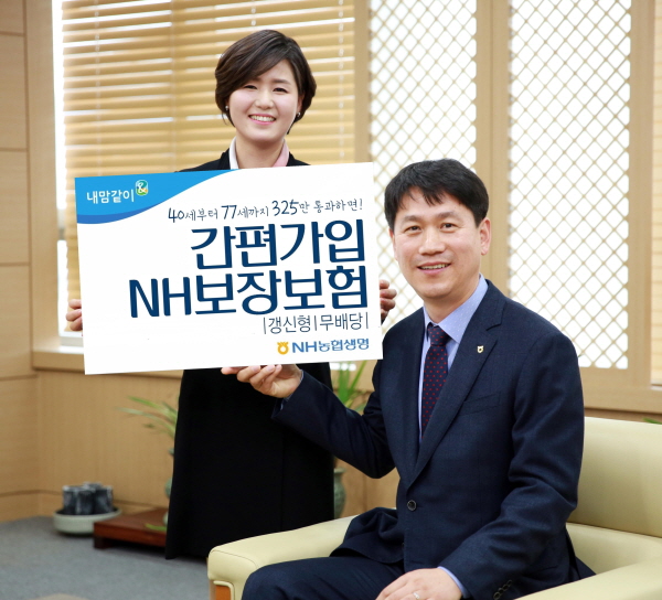 농협생명, 유병자도 77세까지 가입 가능한 보장보험 출시