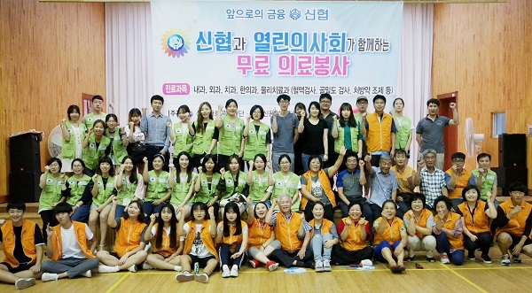 △운산신협 임직원들과 열린의사회 회원들이 서산 운산면 소재 운산초에서 의료봉사활동을 실시한 뒤 기념촬영을 하고 있다./사진제공=신협중앙회