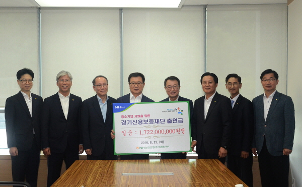 NH농협 경기본부, 경기도내 중소기업인·소상공인 지원 확대