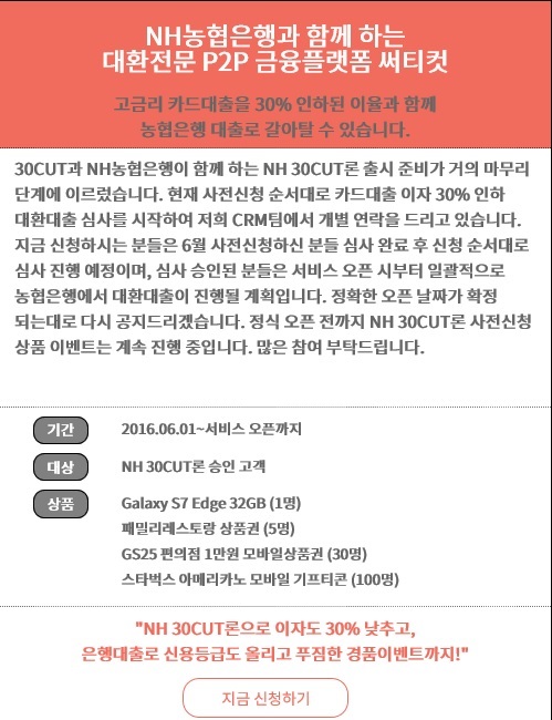 △ 자료 : 30CUT 홈페이지 캡쳐