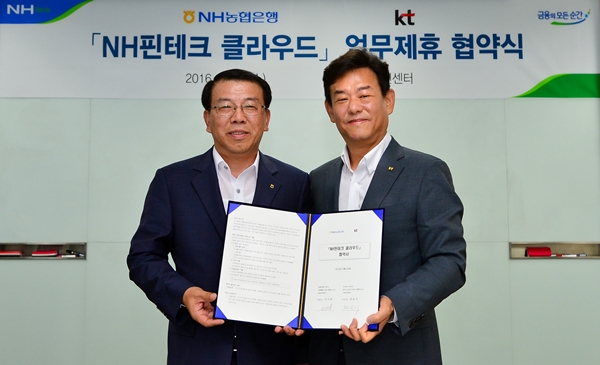 △서기봉 NH농협은행 부행장, 정윤식 KT 본부장/사진제공=NH농협