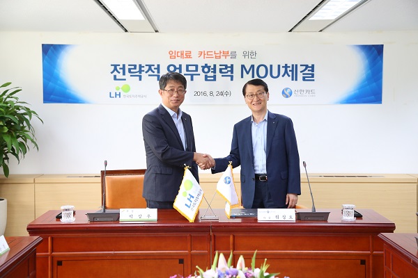 △박상우 LH공사 사장(왼쪽), 위성호 신한카드 사장이 협약식 후 기념촬영을 하고 있다./사진제공=신한카드