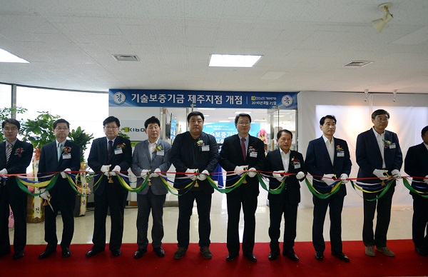 △기술보증기금 김한철 이사장(왼쪽에서 6번째), 권영수 제주특별자치도 행정부지사(왼쪽에서 7번째),  이동대 제주은행 행장(왼쪽에서 8번째)이 개점식 후 기념촬영을 하고 있다./사진제공=기술보증기금