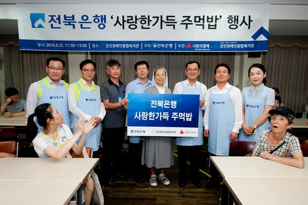 전북은행 봉사단, ‘제8회 사랑한가득 주먹밥’ 실시